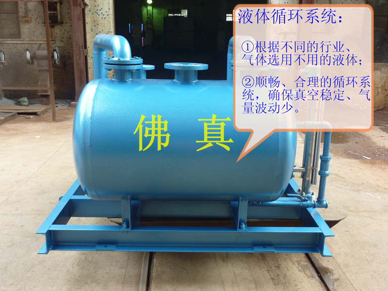 HZKB水環(huán)真空機組液體循環(huán)系統(tǒng) HZKB水環(huán)真空機組液體循環(huán)系統(tǒng)