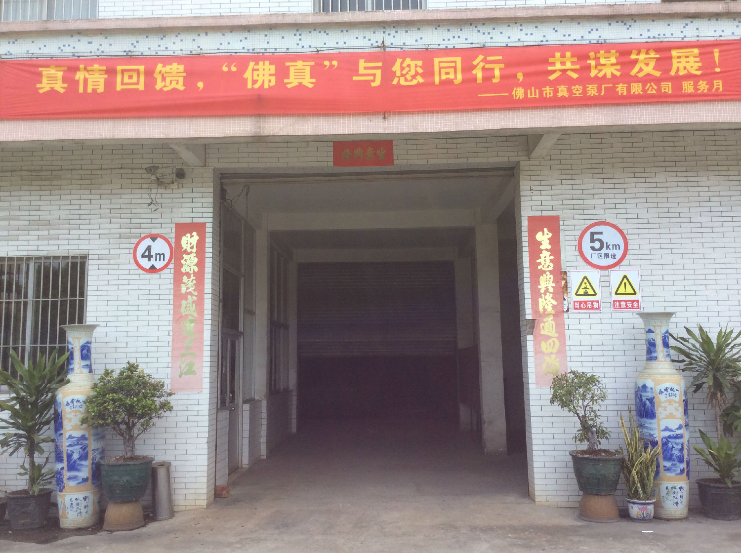 真情回饋，佛真與您同行，共謀發(fā)展——佛真服務(wù)月實時報道