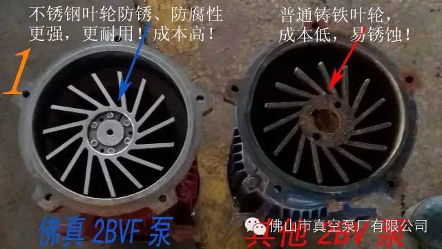 2BV葉輪對比 2BV葉輪對比