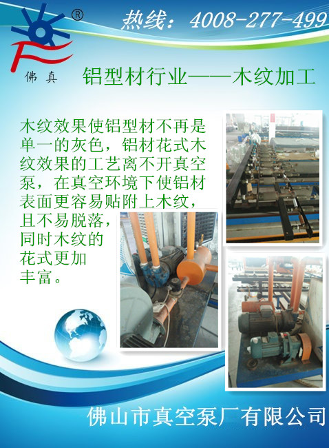 木紋加工海報 木紋加工海報