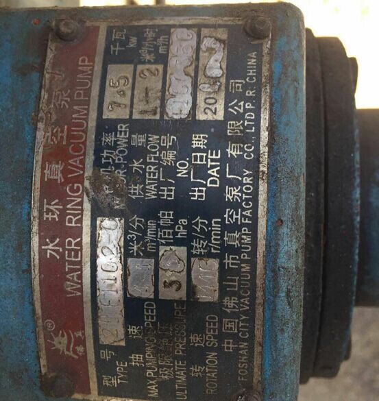 佛真水環(huán)真空泵