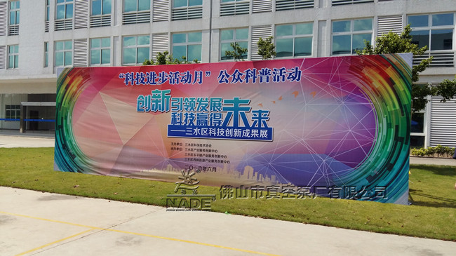 “科技進(jìn)步活動(dòng)月”公眾科普活動(dòng) “科技進(jìn)步活動(dòng)月”公眾科普活動(dòng)