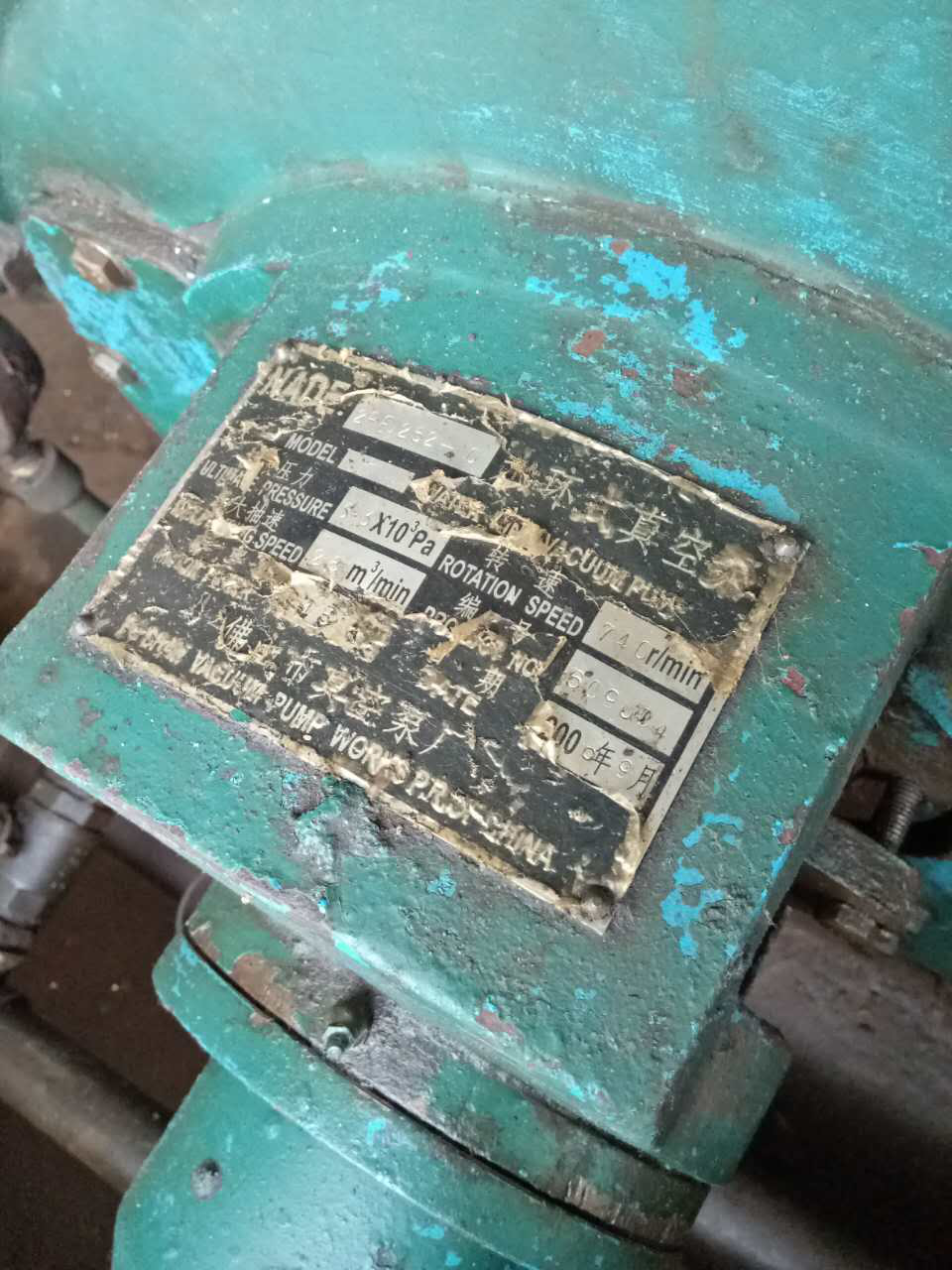 在這次中發(fā)現(xiàn)不少用了10多年的水環(huán)式真空泵，仍然繼續(xù)使用，狀況良好。