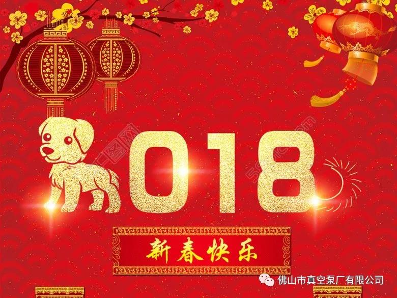 新春快樂(lè) 新春快樂(lè)