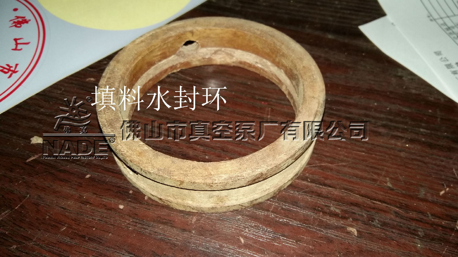 水環(huán)式真空泵填料環(huán),填料水封環(huán) 水環(huán)式真空泵填料環(huán),填料水封環(huán)