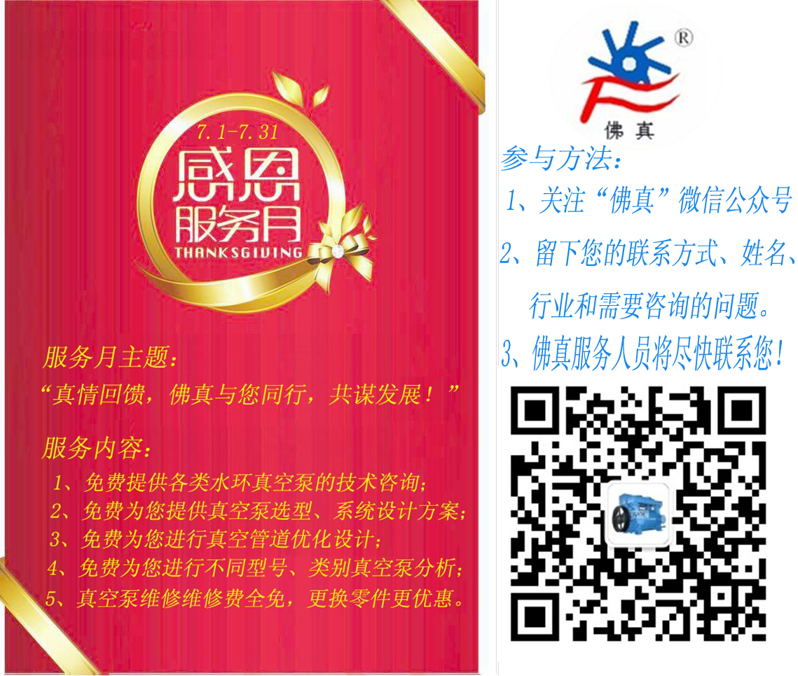 【活動進(jìn)行】真情回饋，“佛真”服務(wù)月實時報道（總結(jié)）